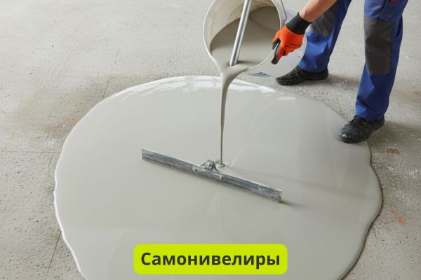 Самонивелиры фото